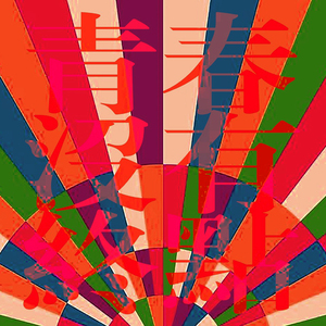 强奸电影片段激情
